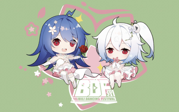 Bilibili Dancing Festival 2021