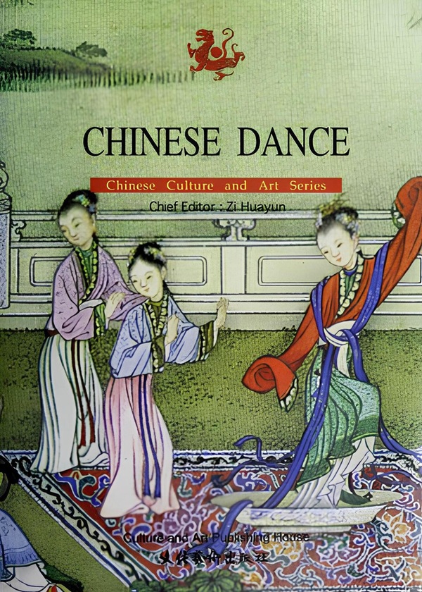 Chinese Dance (1999) Sun Jingchen