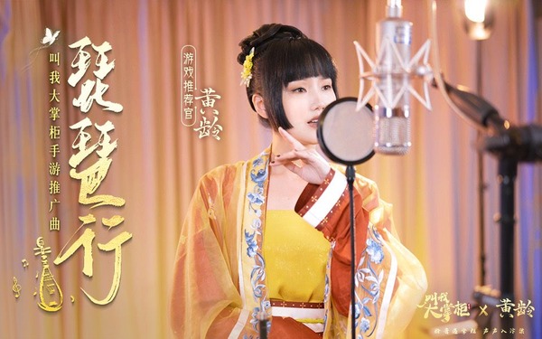 Huang Ling【黄龄】sings Pipa Xing《琵琶行》