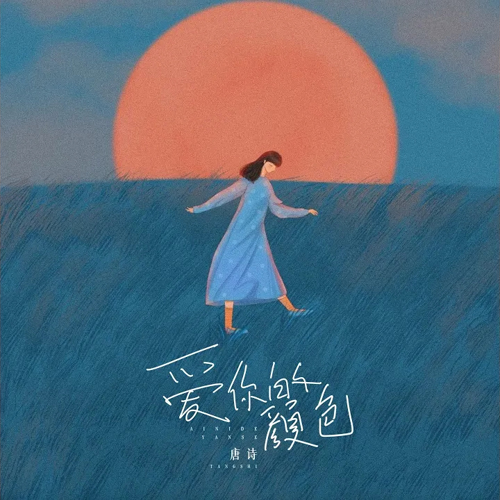 Tang Yufei【唐语霏】formerly Tang Shi【唐诗】 Tang Yufei【唐语霏】formerly Tang Shi【唐诗】