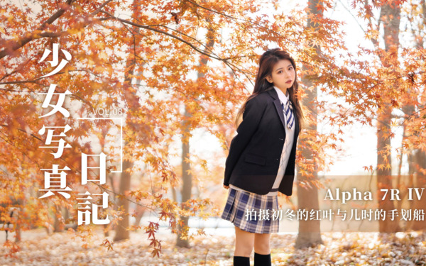 Xiaoye Ting【小野汀】photographed by Ruiyao【睿瑶】
